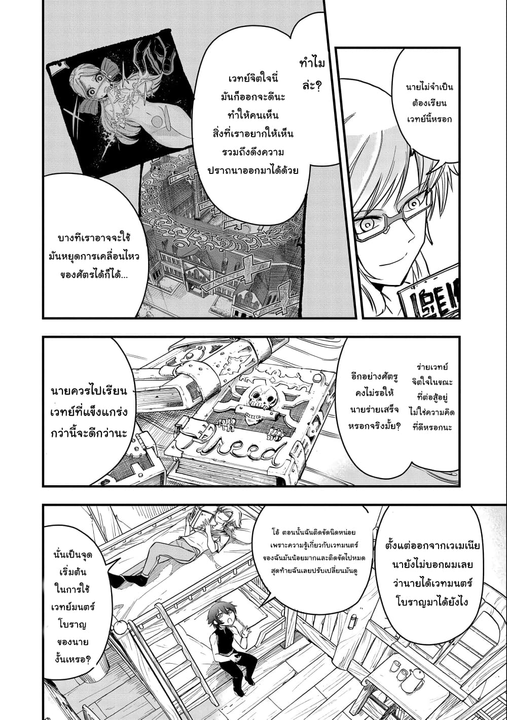 Sekai Saikyou no Doryokuka: Sainou ga (Doryoku) Datta no de Kouritsu Yoku Kikakugai no Doryoku o Shitemiru 9-9