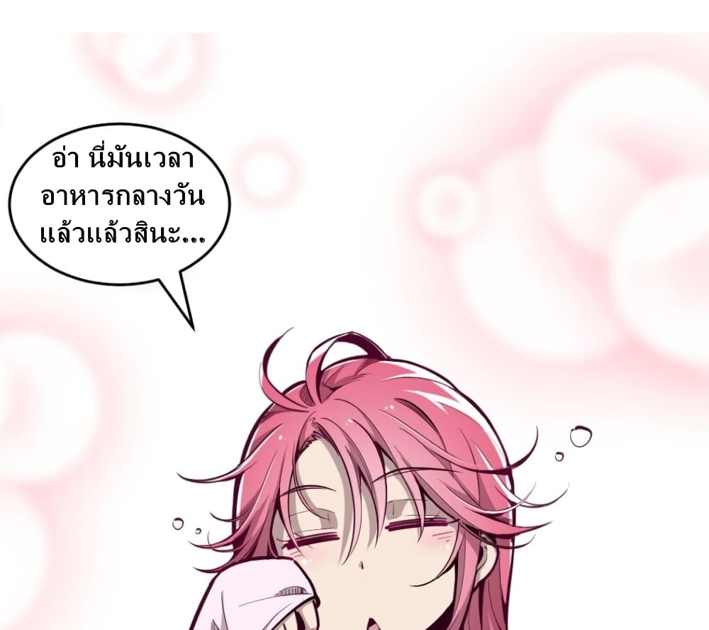 Demon X Angel, Can’t Get Along! 8-8