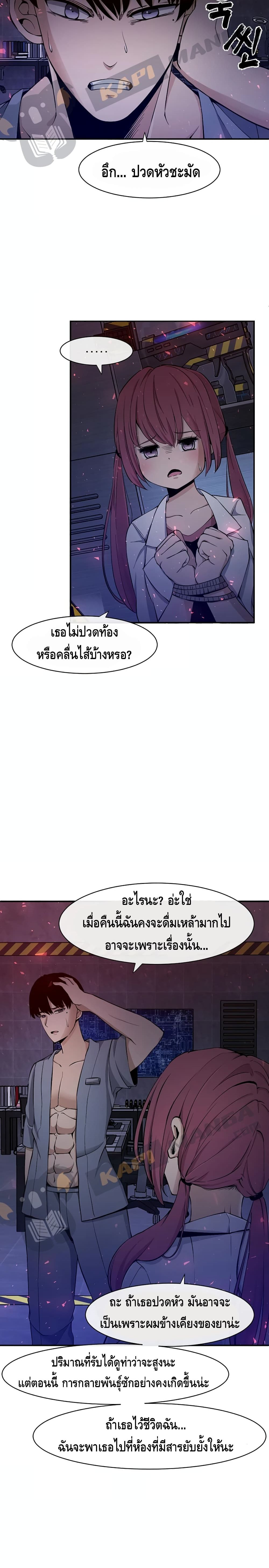 The Teacher of Perishable Villains 1-1