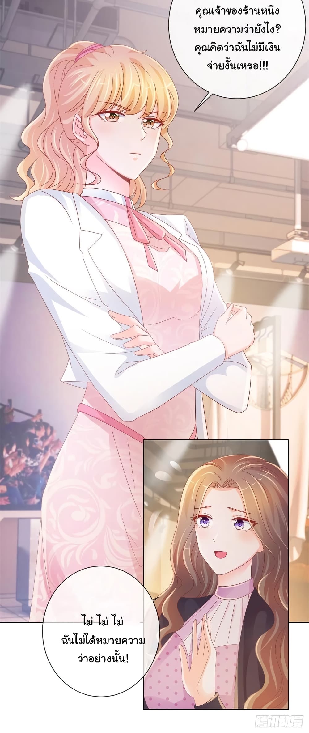 The Lovely Wife And Strange Marriage แผนรักลวงใจ 255-255