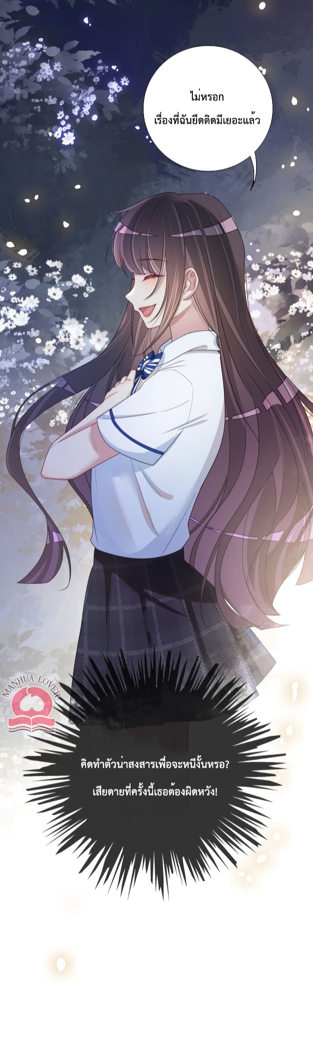 Be Jealous 31-31