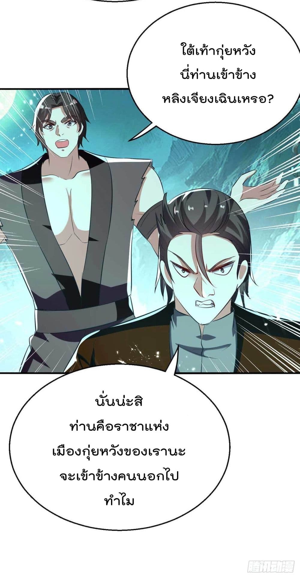 Emperor LingTian จักรพรรดิหลิงเทียน 214-214