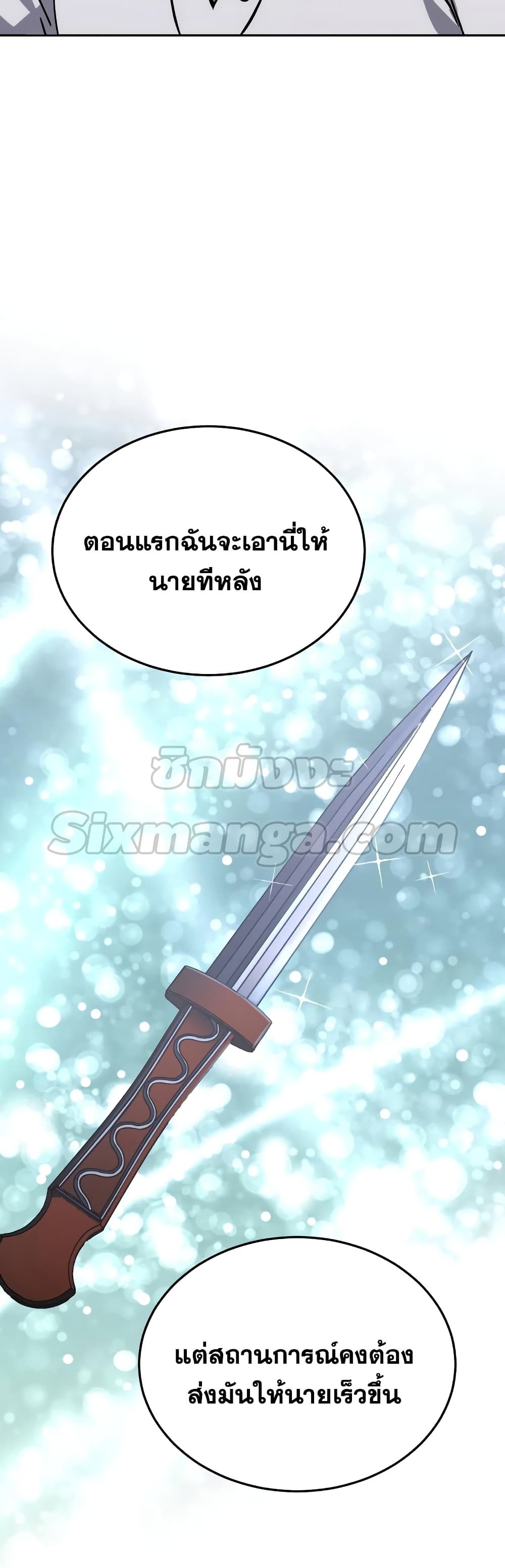 Star-Embracing Swordmaster 2-2