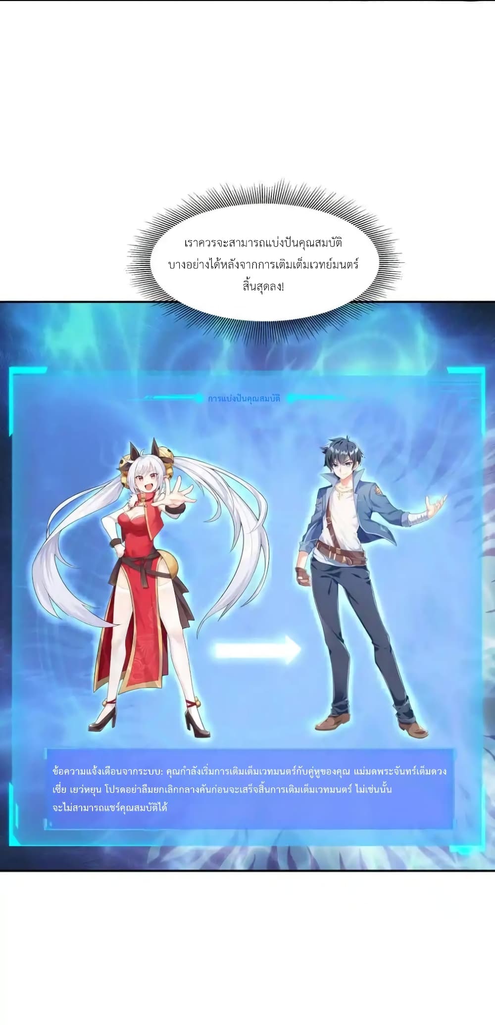 My Harem Is Entirely Female Demon Villains 23-23