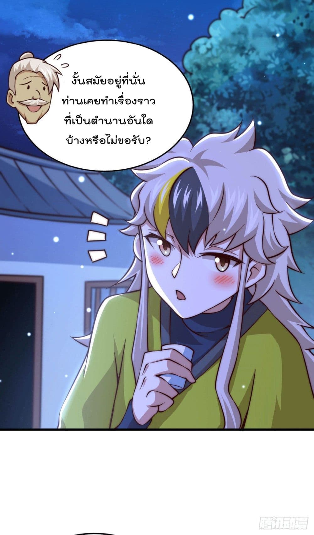 Who is your Daddy? ยอดยุทธ พ่อทุกสถาบัน 60-60