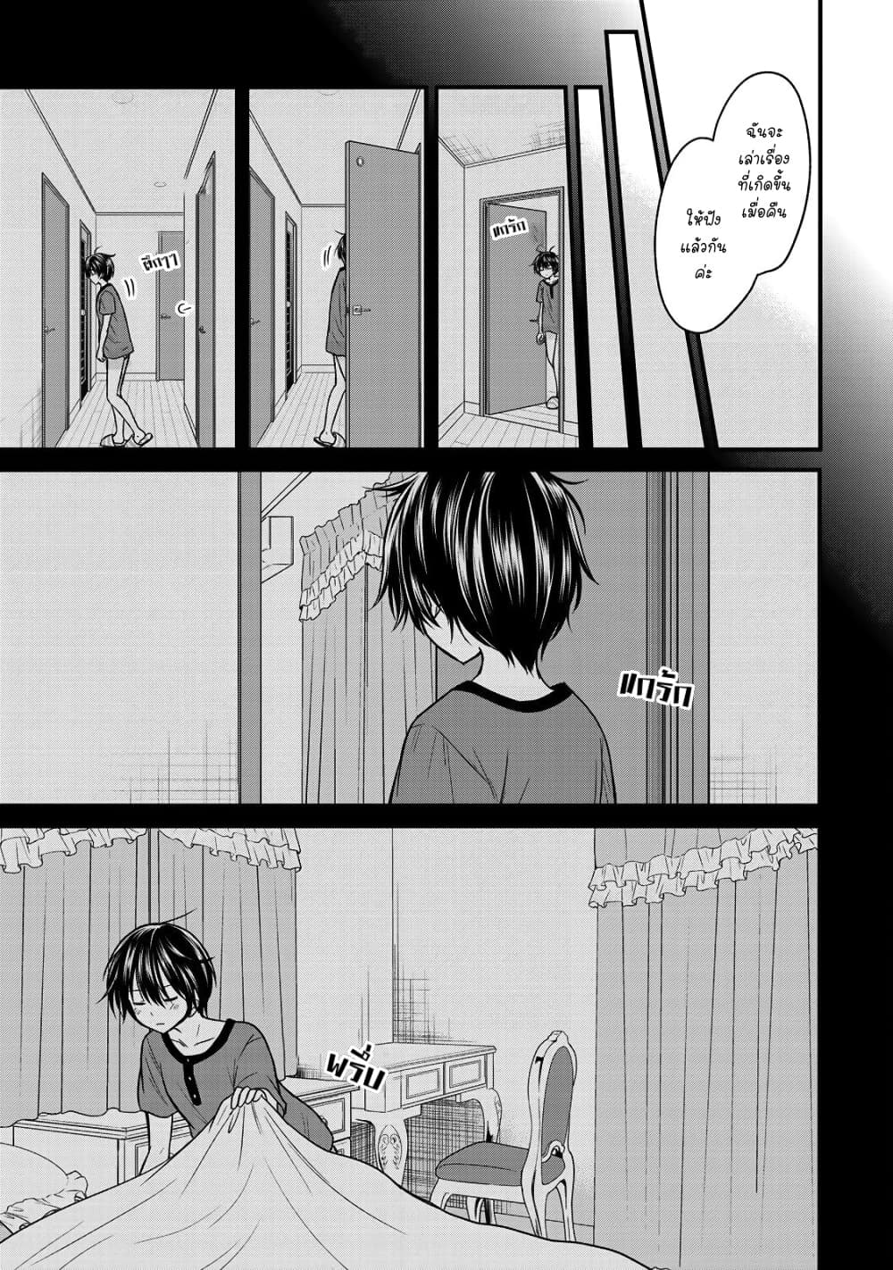 Ojousama no Shimobe 48-ทั้งๆที่ชอบเขามากขนาดนั้นแท้ๆ
