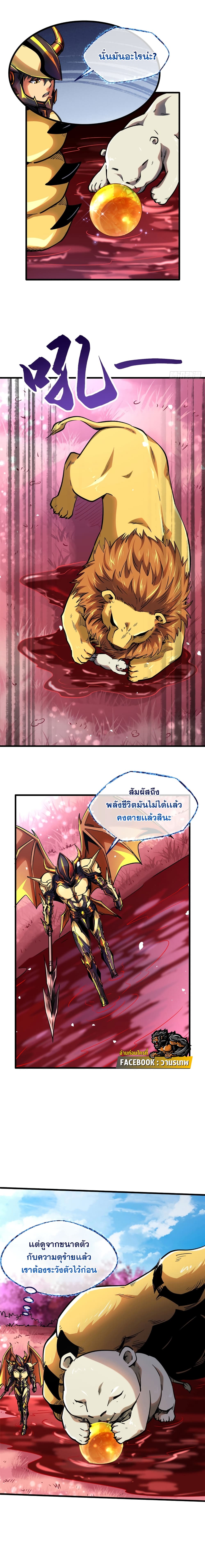 Super God Gene 101-101