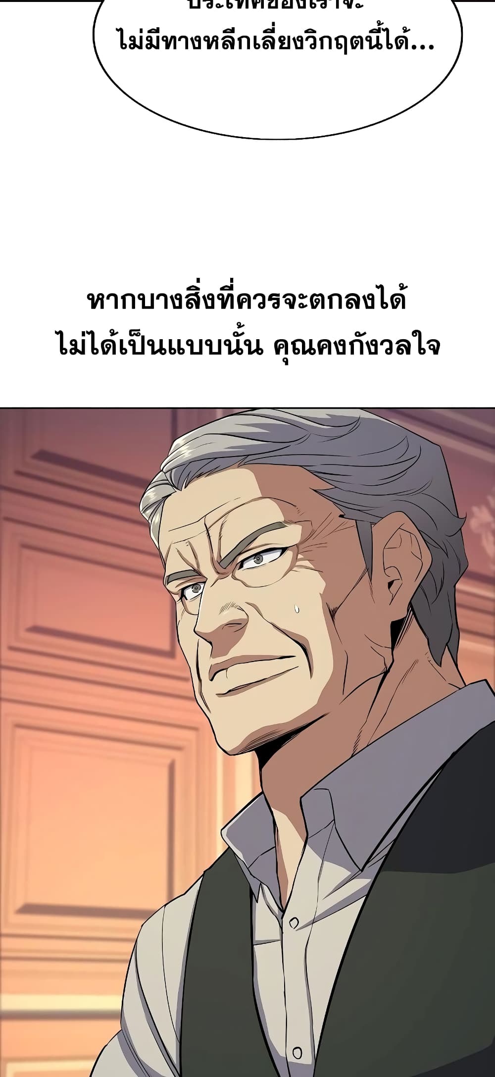 The Chaebeol’s Youngest Son 39-39