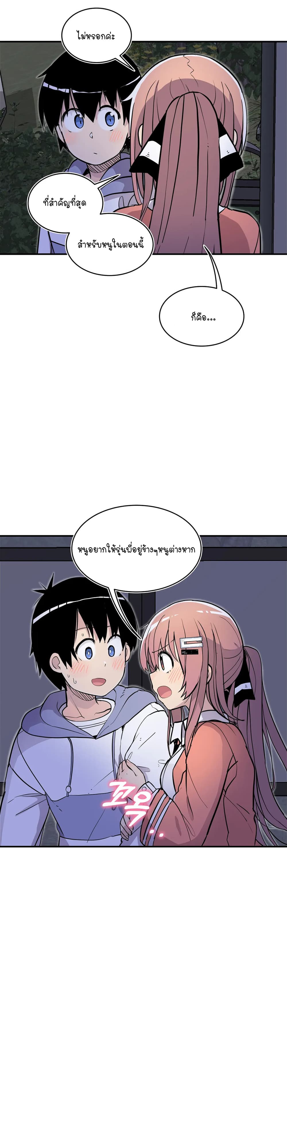Erotic Manga Club ชมรมการ์ตูนอีโรติก 29-29