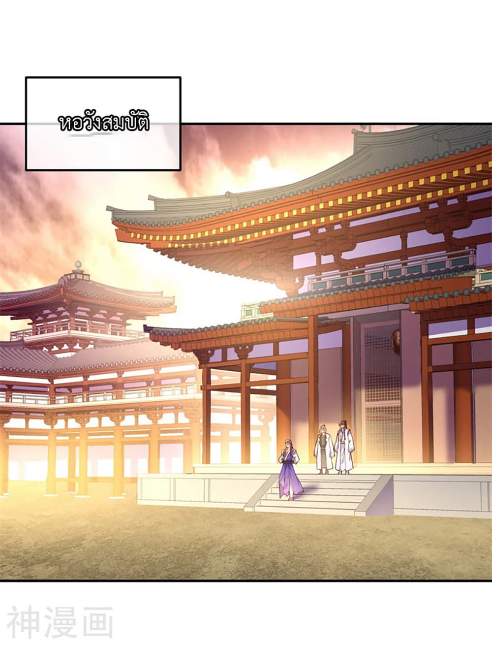 Peerless Battle Spirit (Tian Cang Zi Dongman) 106-106