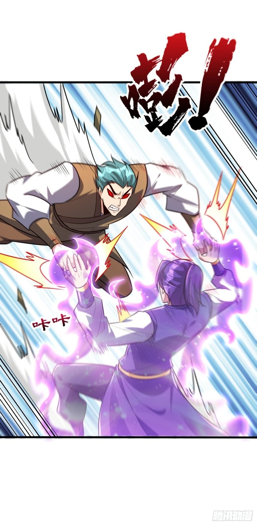 Rise of The Demon King รุ่งอรุณแห่งราชาปีศาจ 254-254