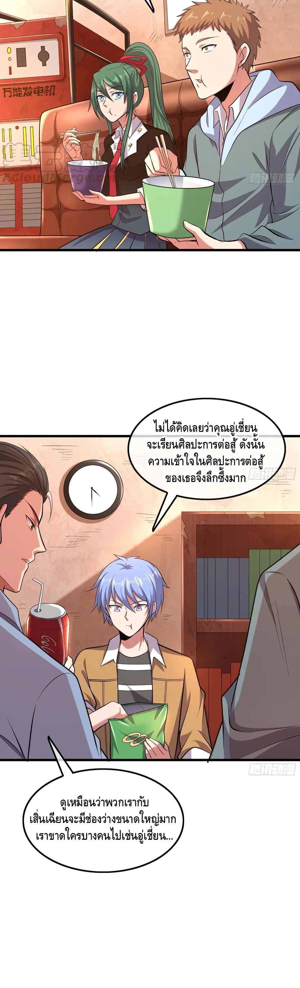 Because I Have Super Gold System เพราะฉันนั้นมีระบบทองคำสุดเทพยังไงล่ะ! 143-143