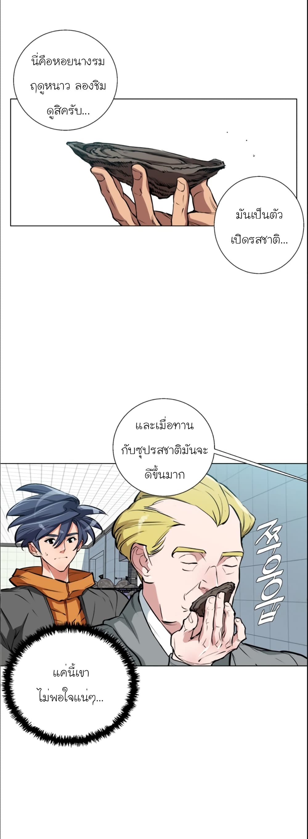 I Stack Experience Through Reading Books 54-54