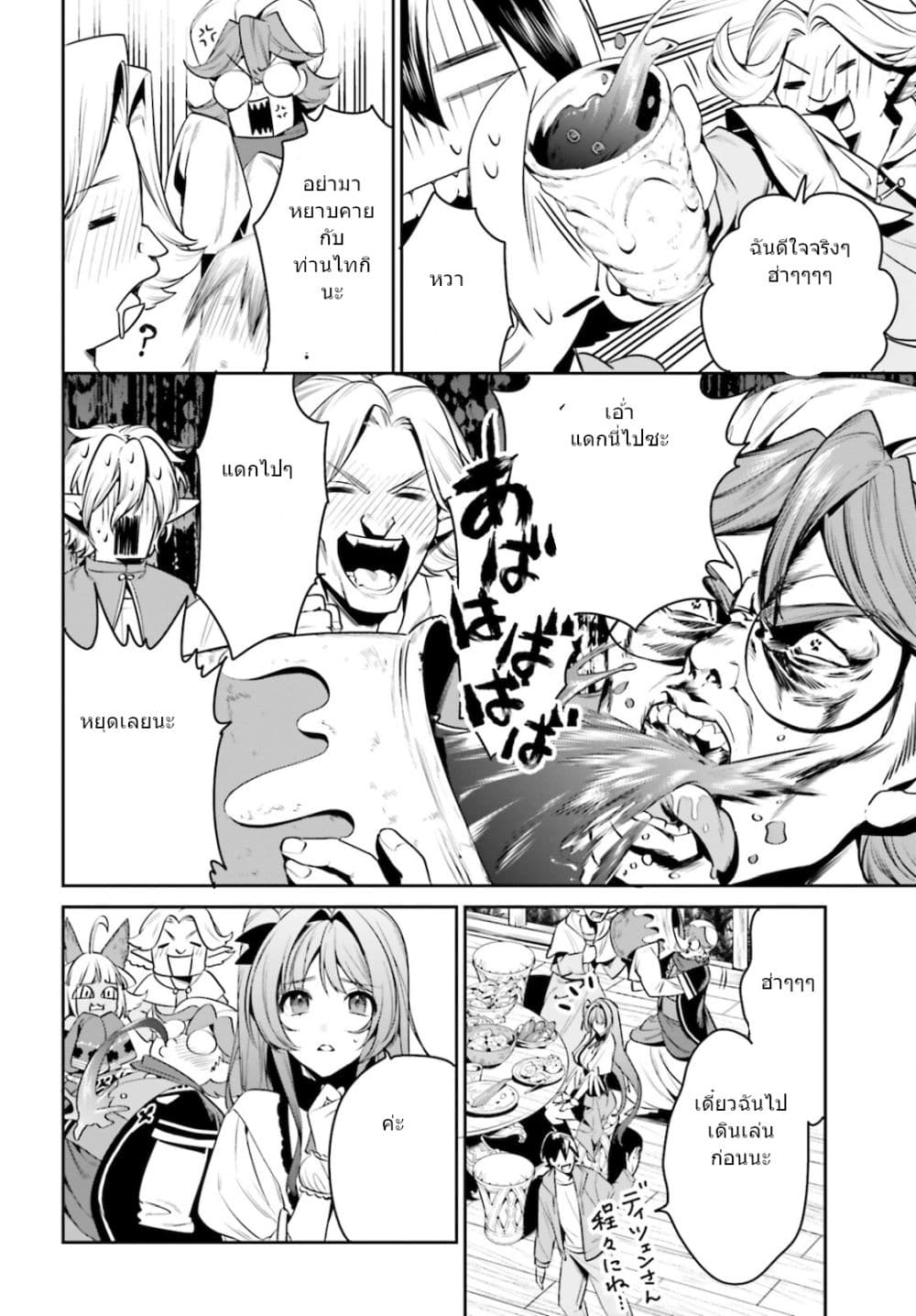 I Want To Play Happily In Another World Because I Got A Heavenly Castle 28-28