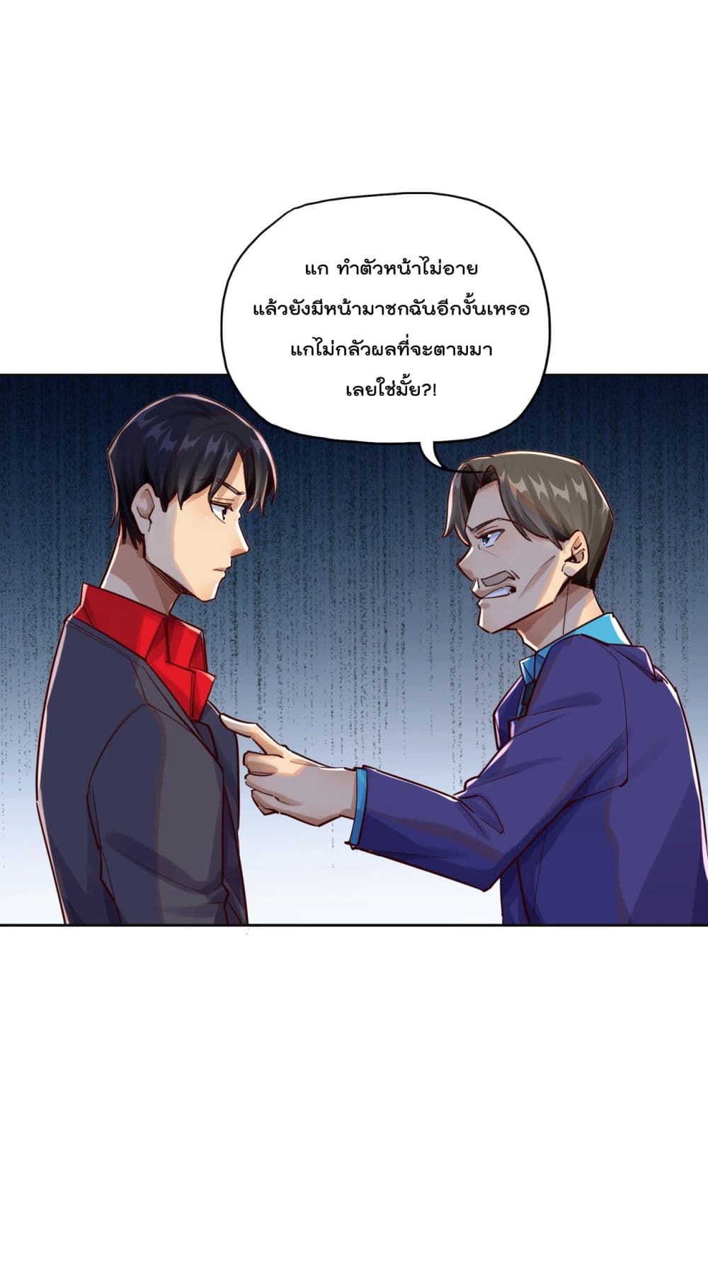War of Ragnarok สงครามเทพ 18-18