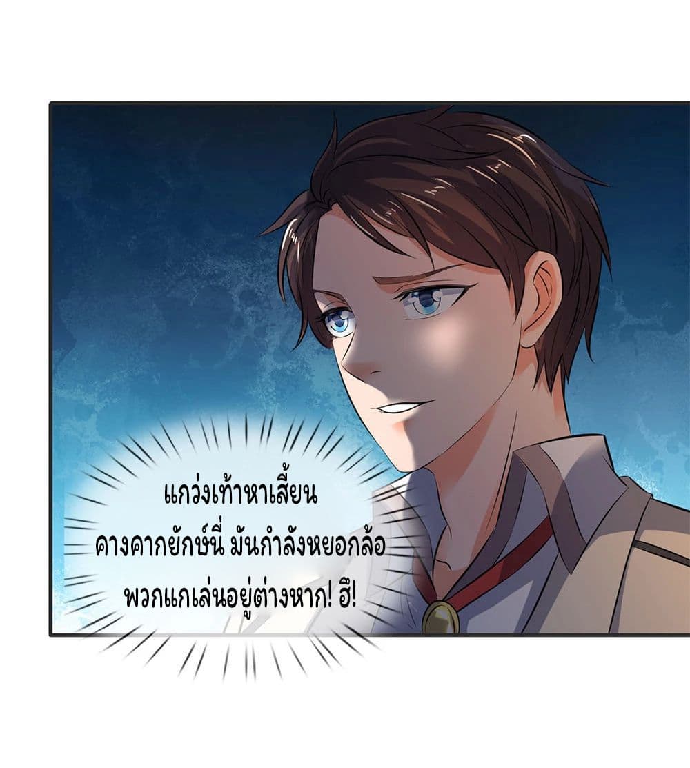 Eternal god King 26-26