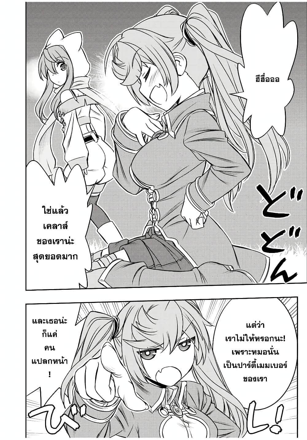 Dame Skill "Jidou Kinou" Ga Kakusei Shimashita 55-55