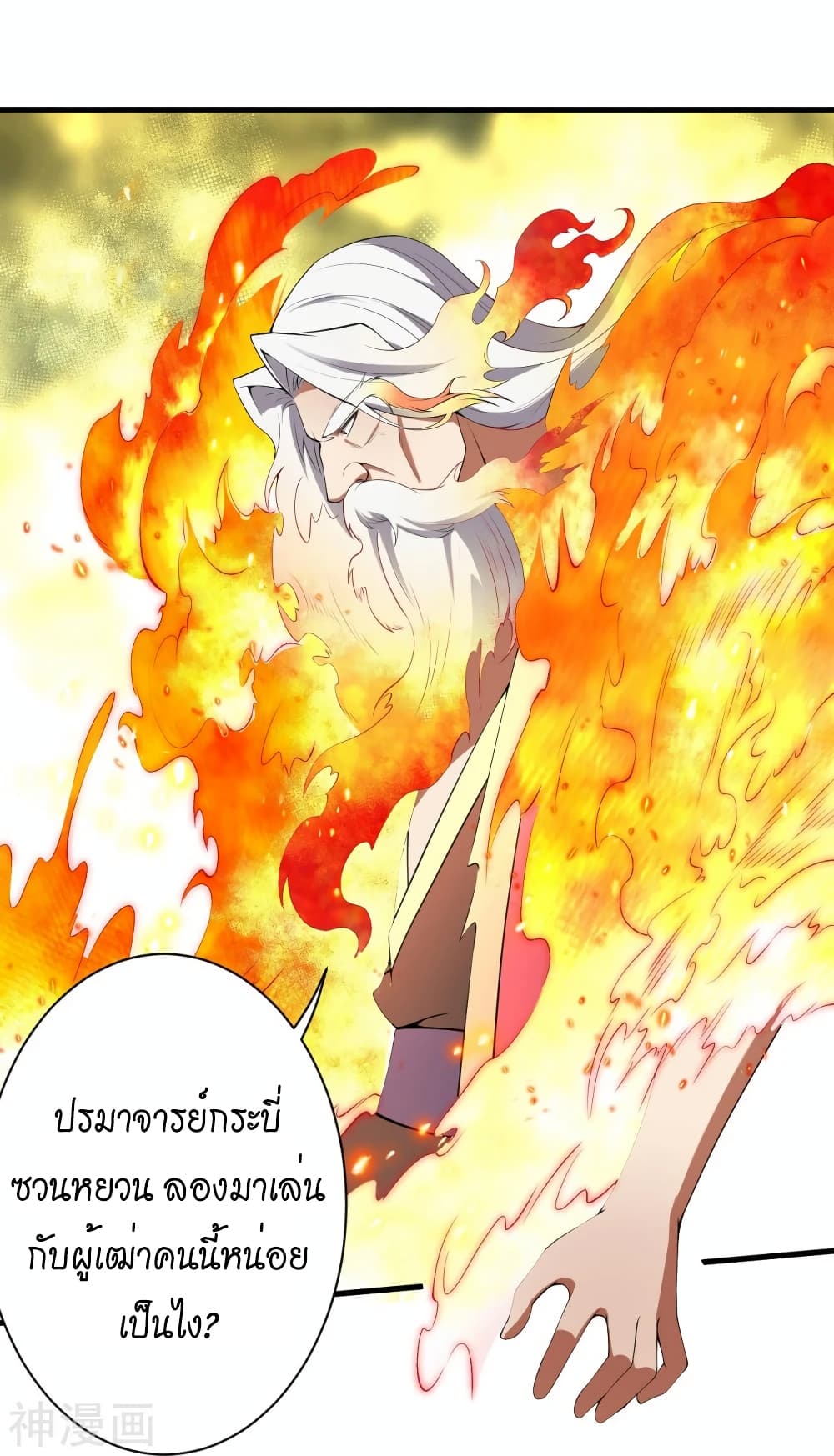 Against the Gods อสูรพลิกฟ้า 495-495