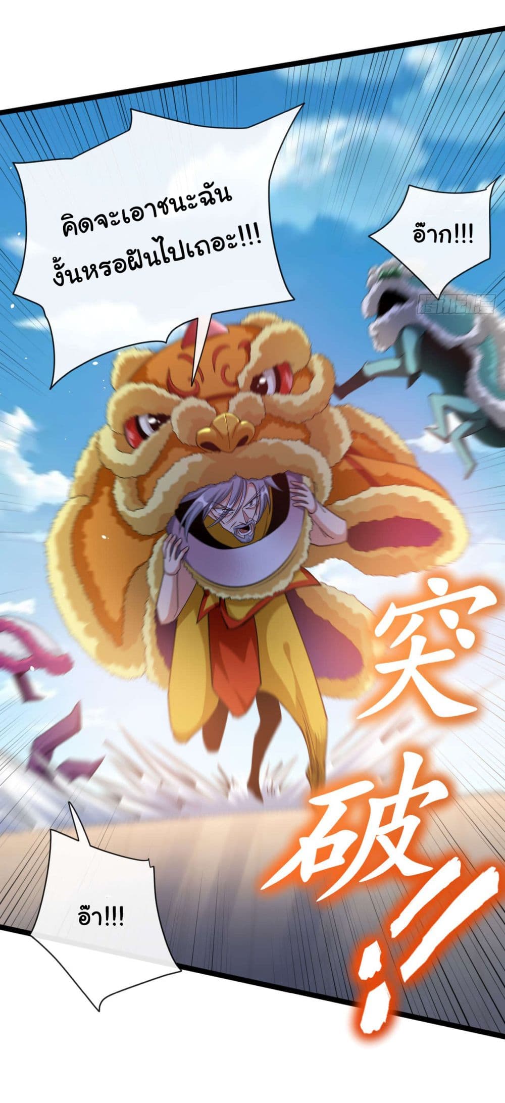 Chu Chen, The Trash Son-in-Law 37-37