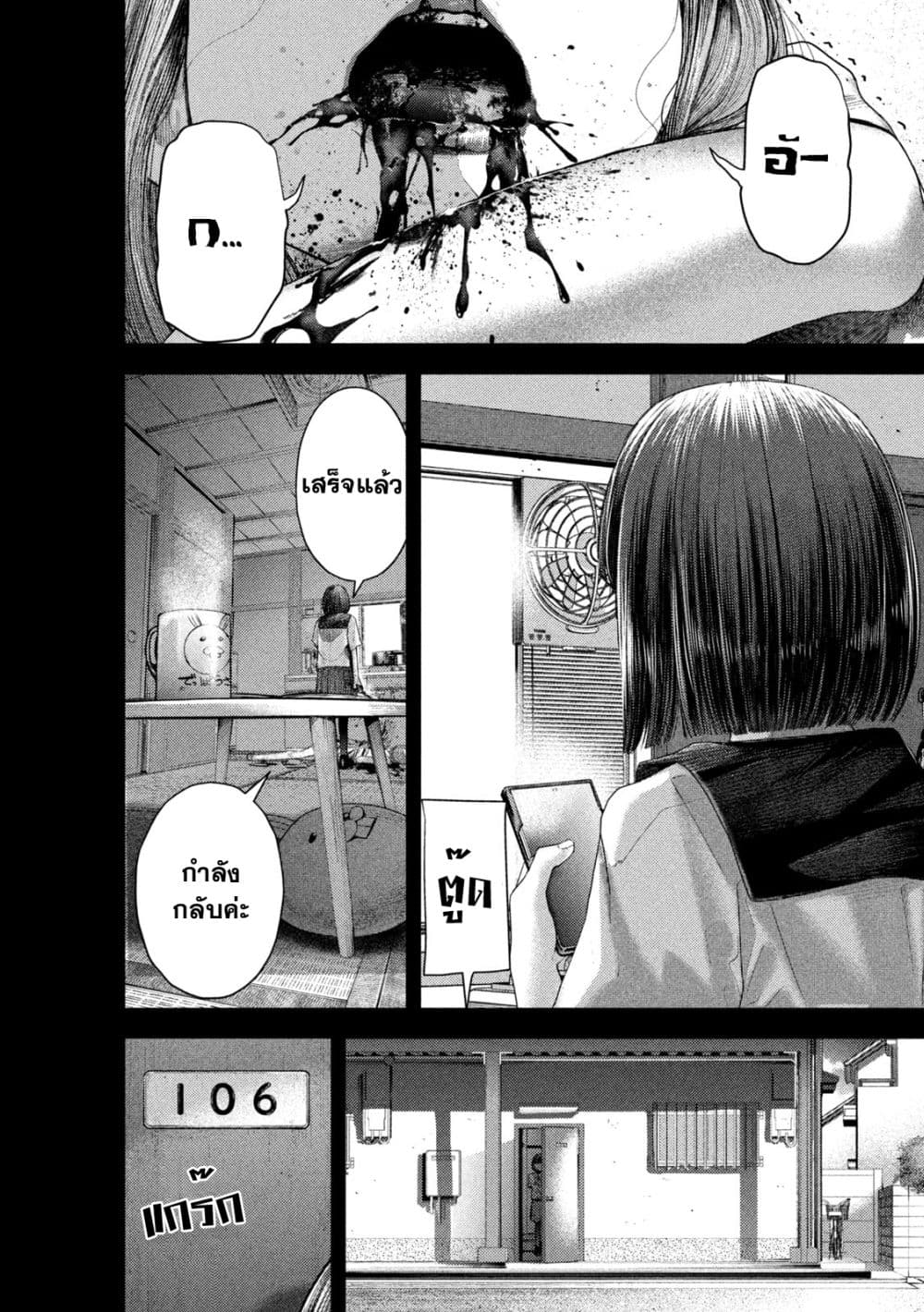 Nezumi no Hatsukoi 6-คนรัก