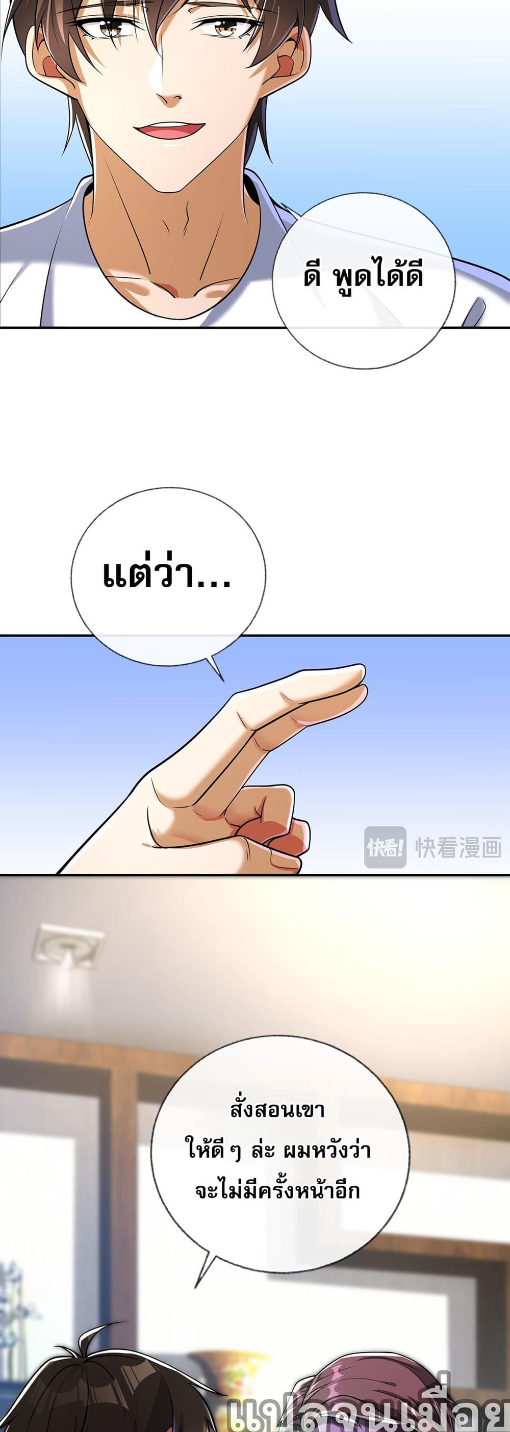 My Wife Is Rich and Beautiful แฟนของผมทั้งสวยและรวยมาก 13-13