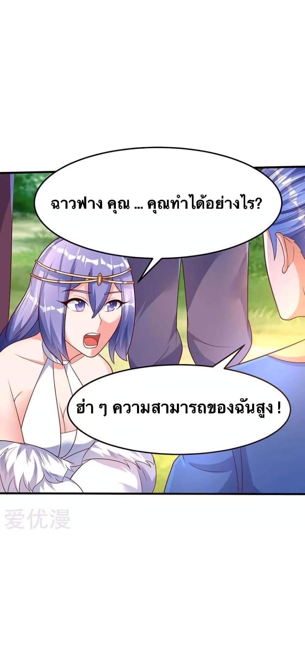 Strongest Leveling 64-64
