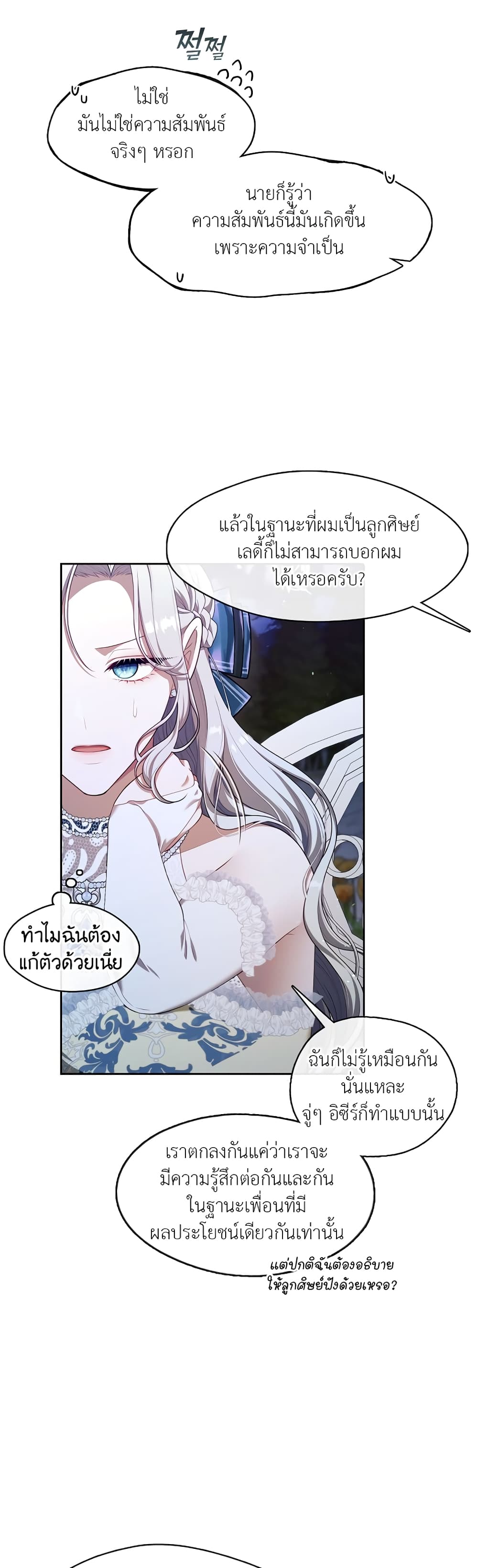The S-Class Hunter Doesn't Want to Be a Villainous Princess 20-20