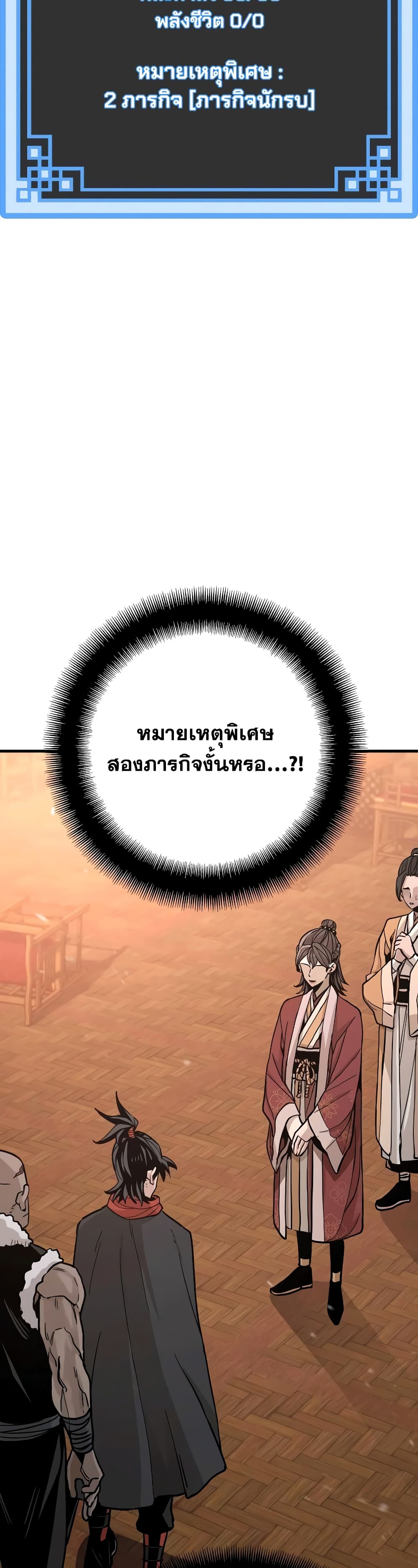 Heavenly Demon Cultivation Simulation 40-40