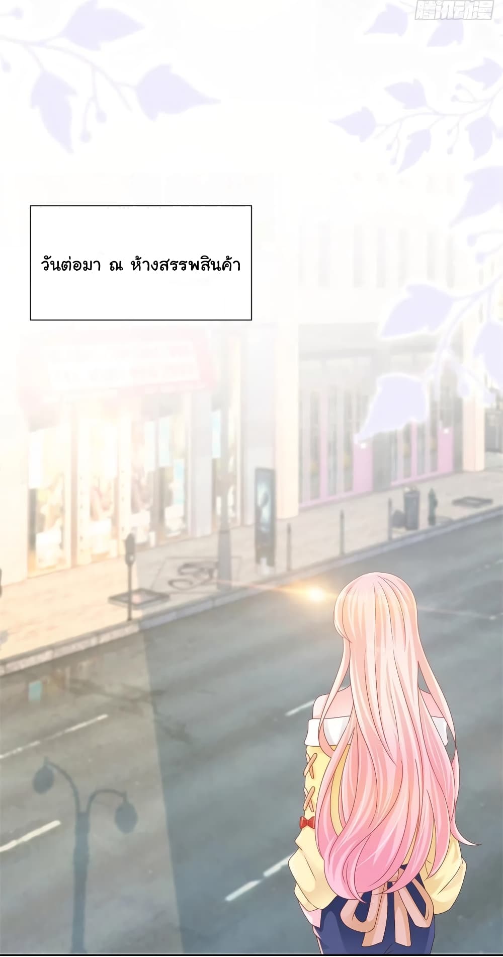 The Lovely Wife And Strange Marriage แผนรักลวงใจ 255-255