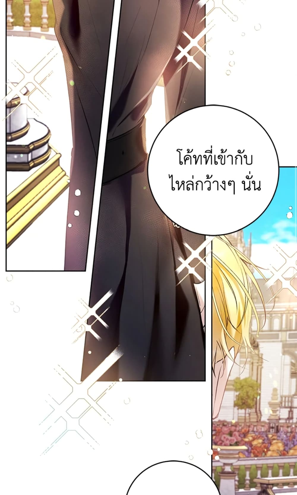 What’s Wrong With Being the Villainess 18-18