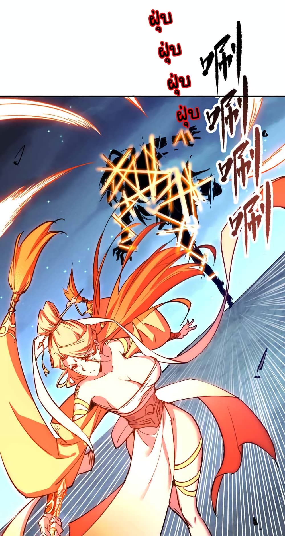 I Only Know Imperial Swordsmanship 8-8
