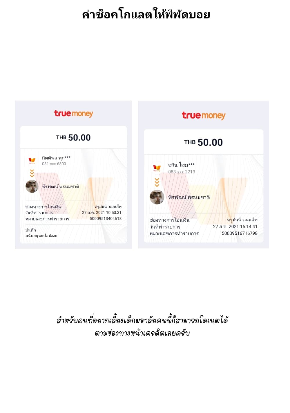 Kaette kudasai! Akutsu-san กลับบ้านเถอะครับ, คุณอาคัตสึ! 84-84