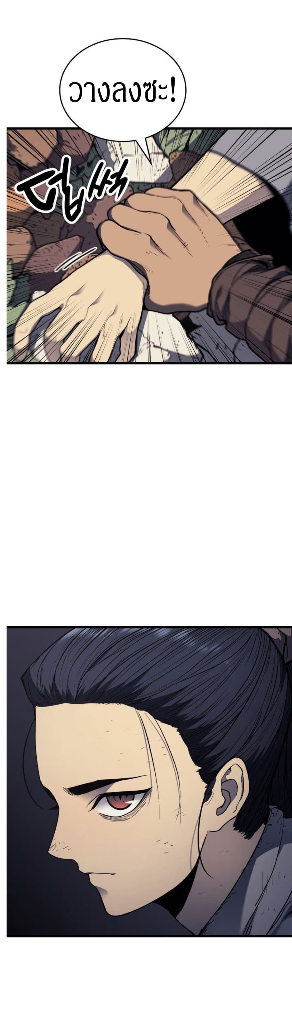 Reaper of the Drifting Moon 5-5