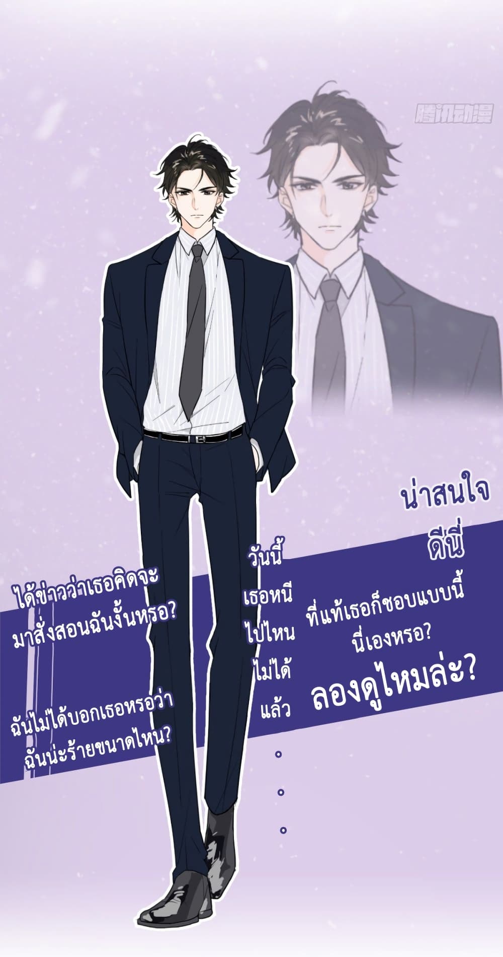 The Faded Memory ความทรงจำสีจาง 0-0