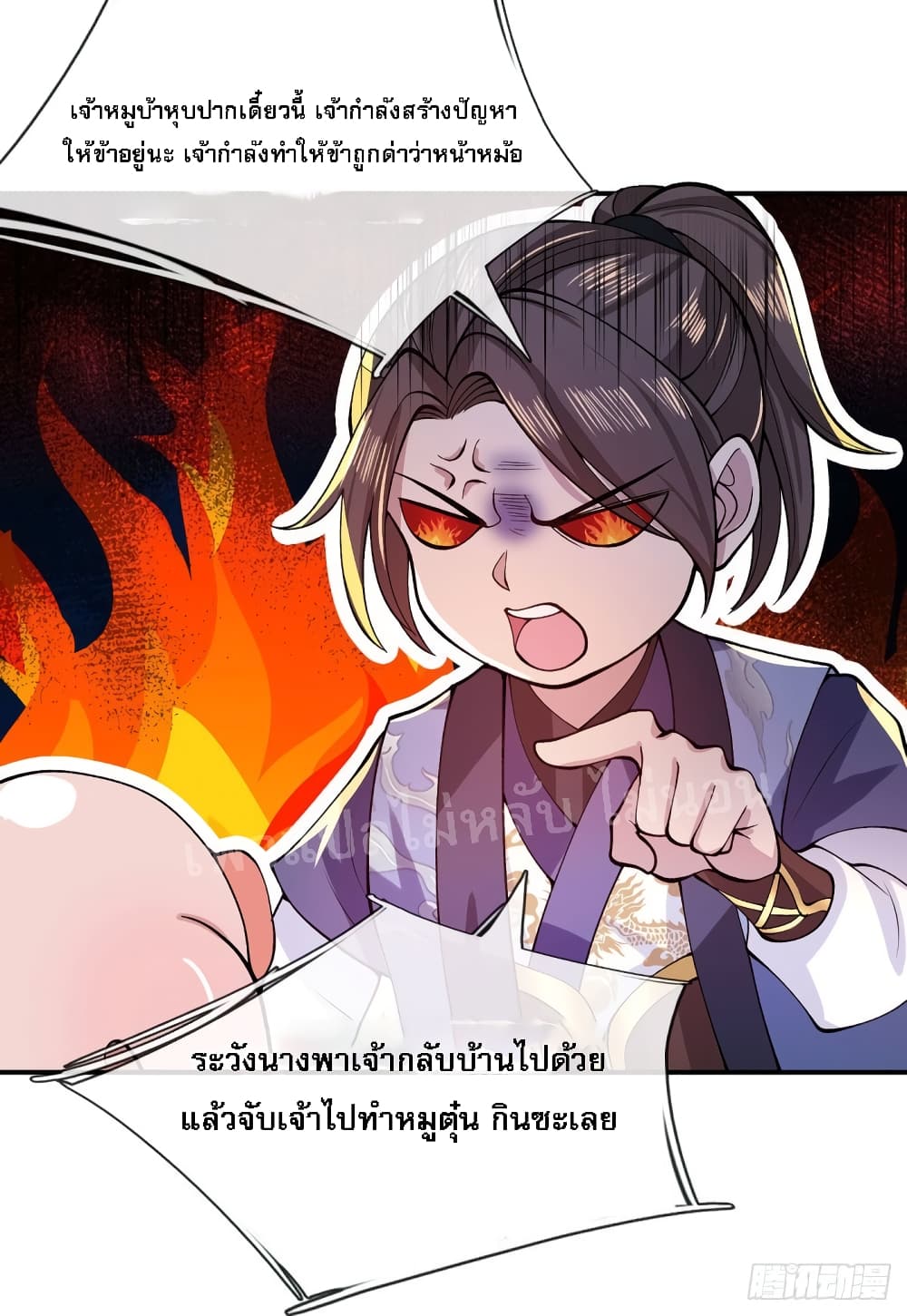 Royal God of War, Rising Dragon ราชันย์เทพยุทธ์มังกรผงาดฟ้า 29-29