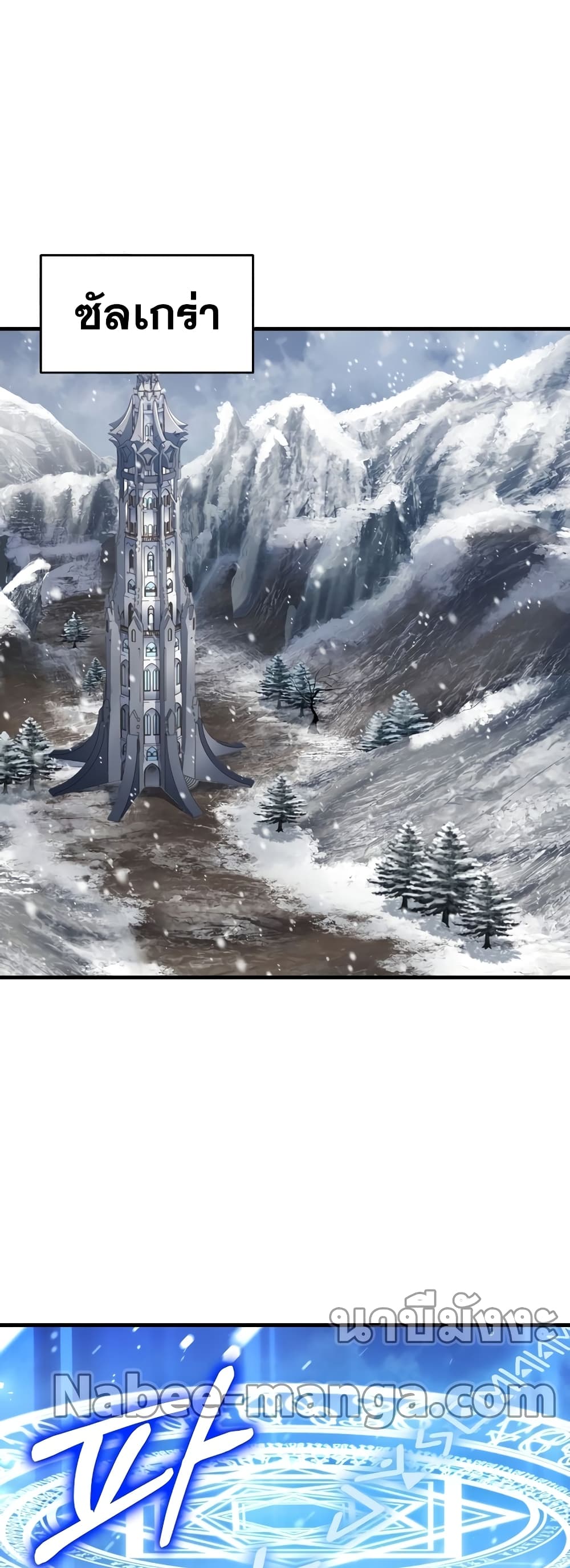 The Rebirth of an 8th Circled Wizard 115-115