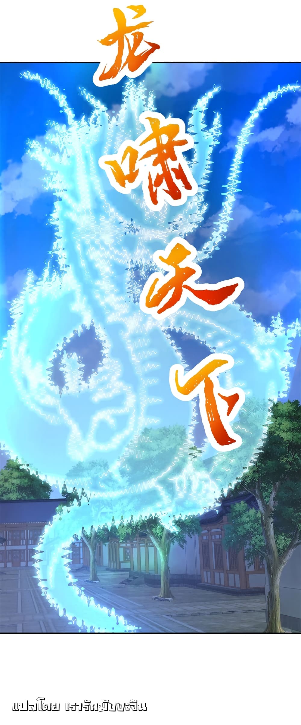 Divine Soul Emperor 360-360