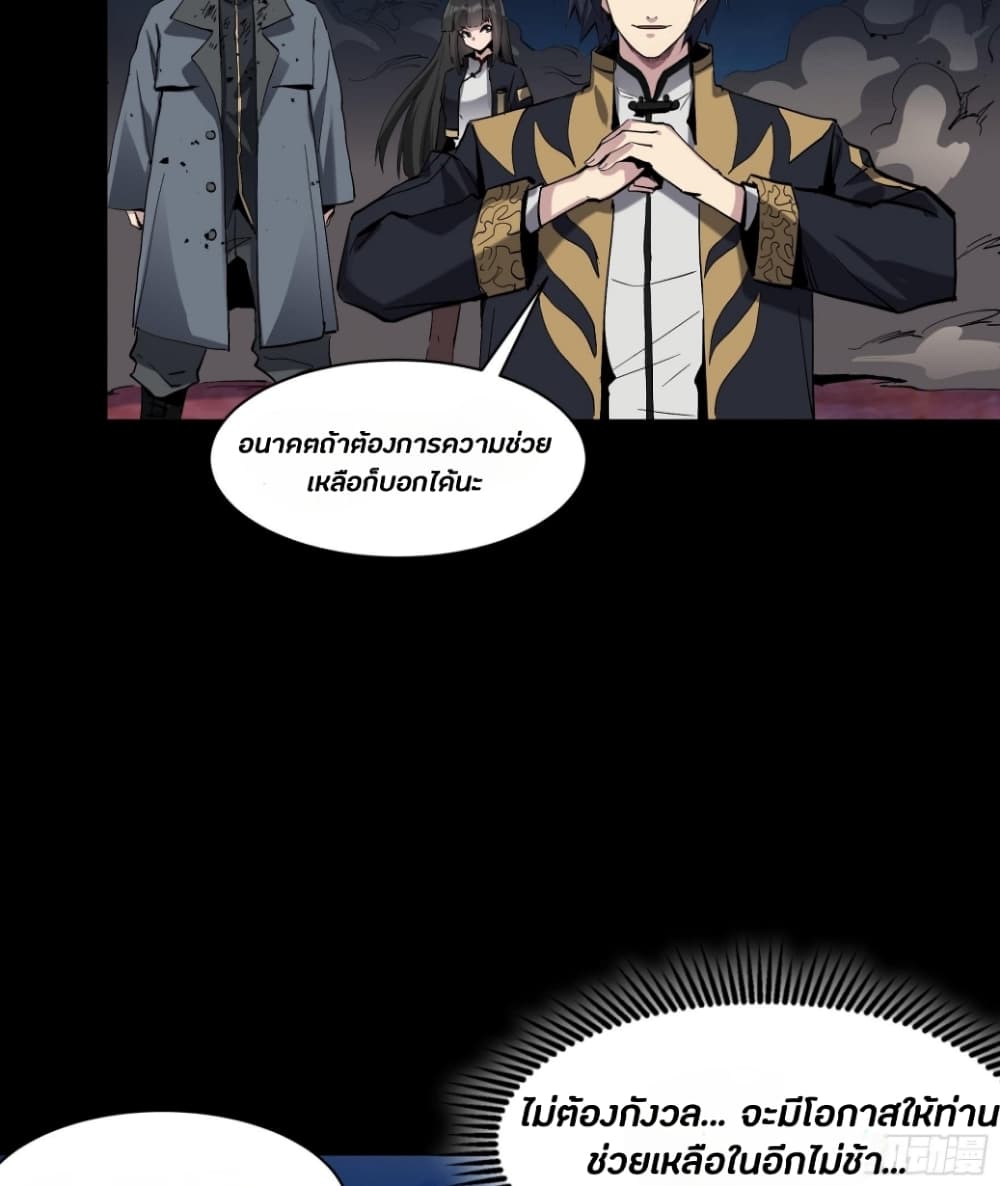 Legend of Star General 45-45