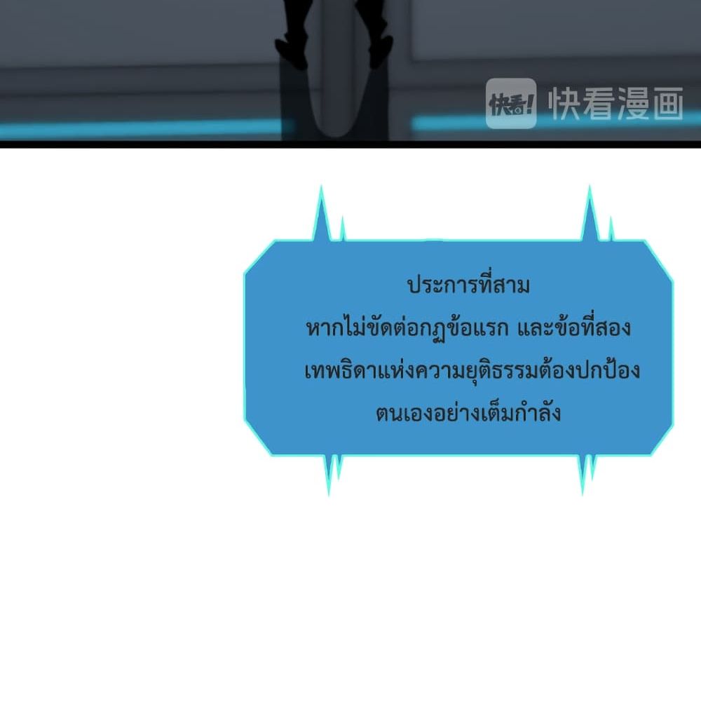 World's Apocalypse Online หมื่นสวรรค์สิ้นโลกา 40-40
