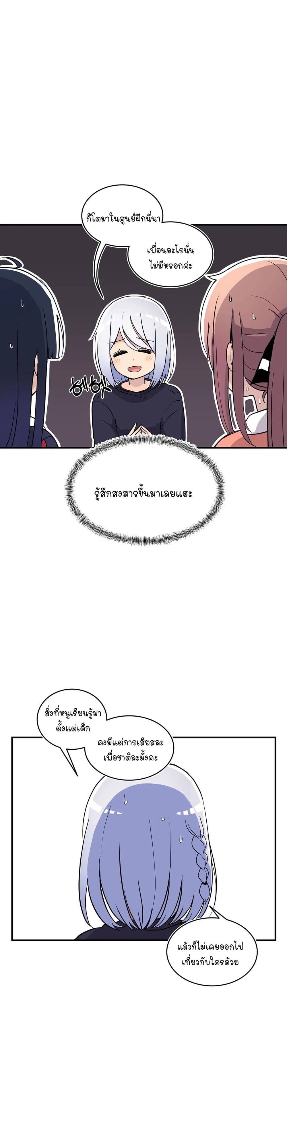 Erotic Manga Club ชมรมการ์ตูนอีโรติก 26-26