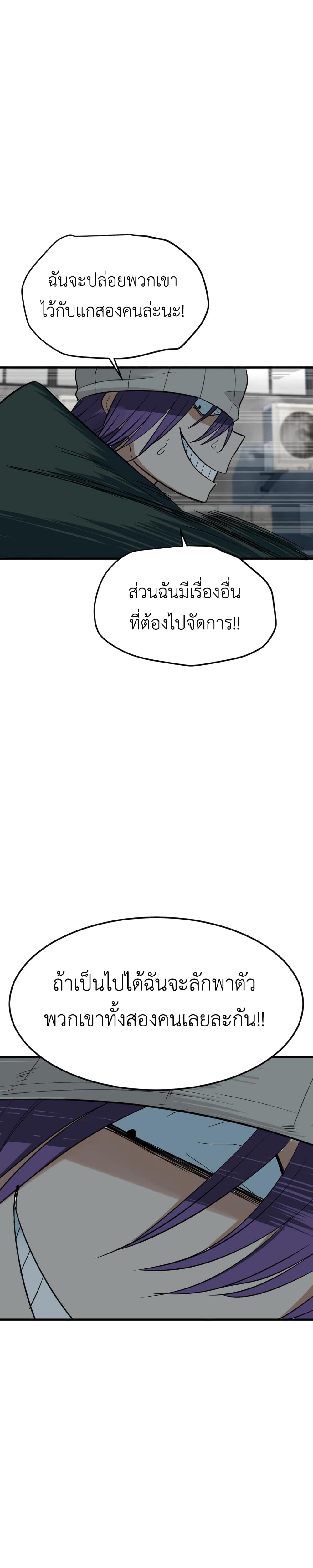 Good/Bad Fortune 66-66