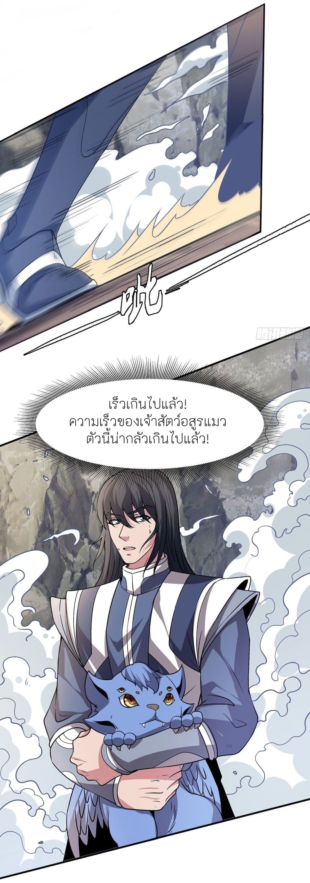 God of Martial Arts 493-493