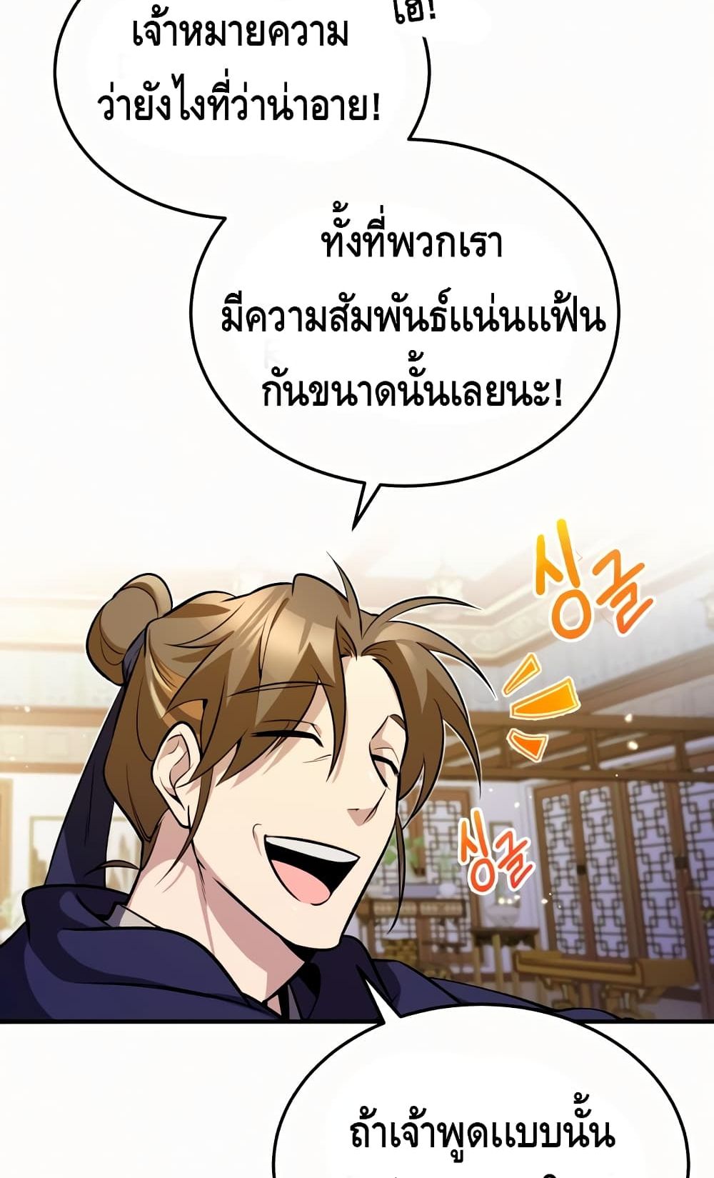 Star Instructor Master Baek 5-5