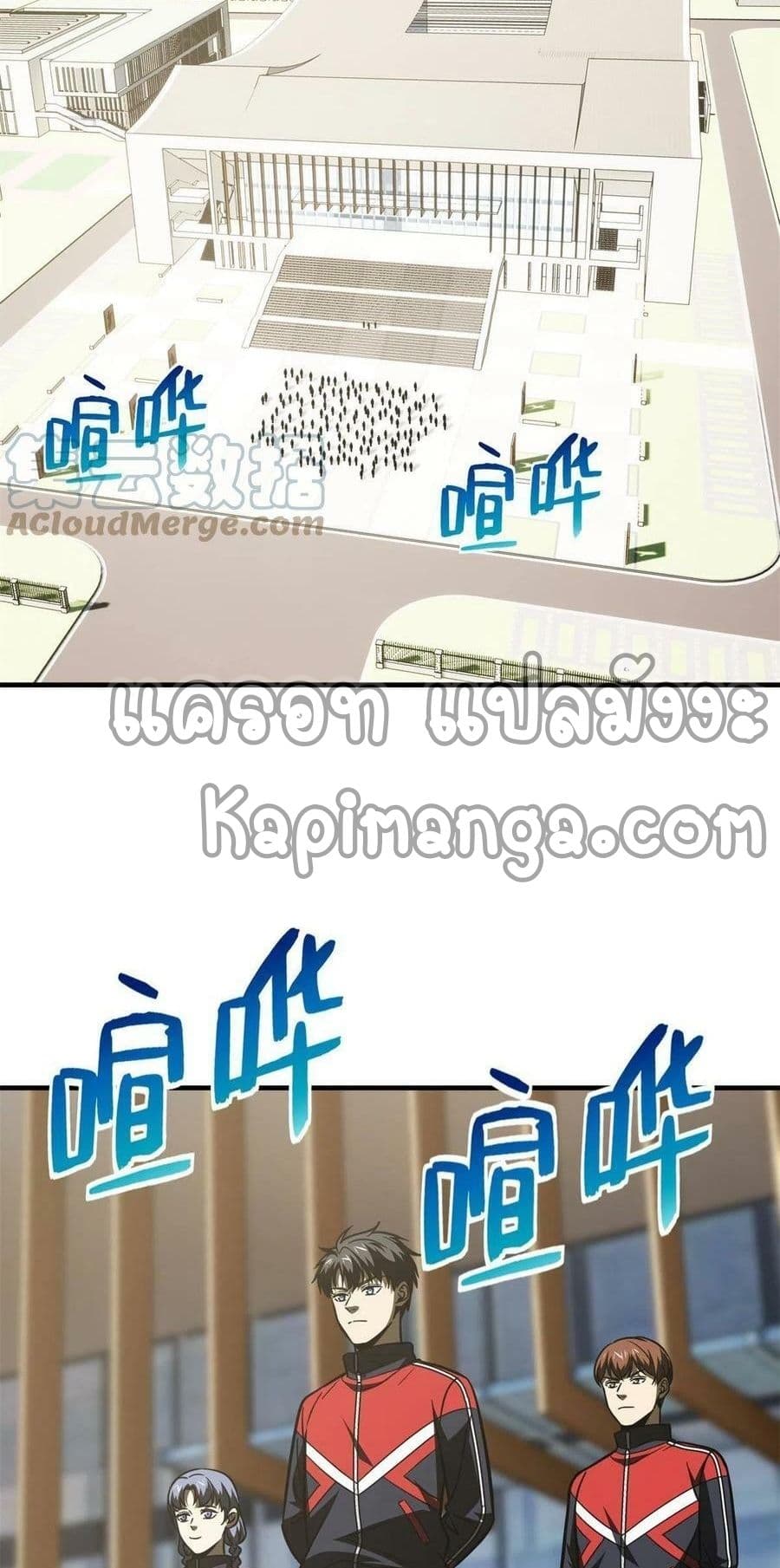 Global Martial Arts ระบบจอมยุทธสุดโกงแห่งโลกคู่ขนาน 177-177