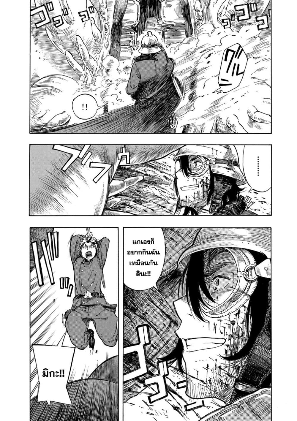 Kuutei Dragons 1-ควีนชาช่า