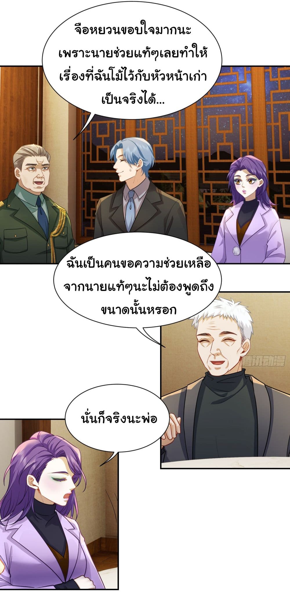 Dragon King Order คำสั่งราชามังกร! 29-29