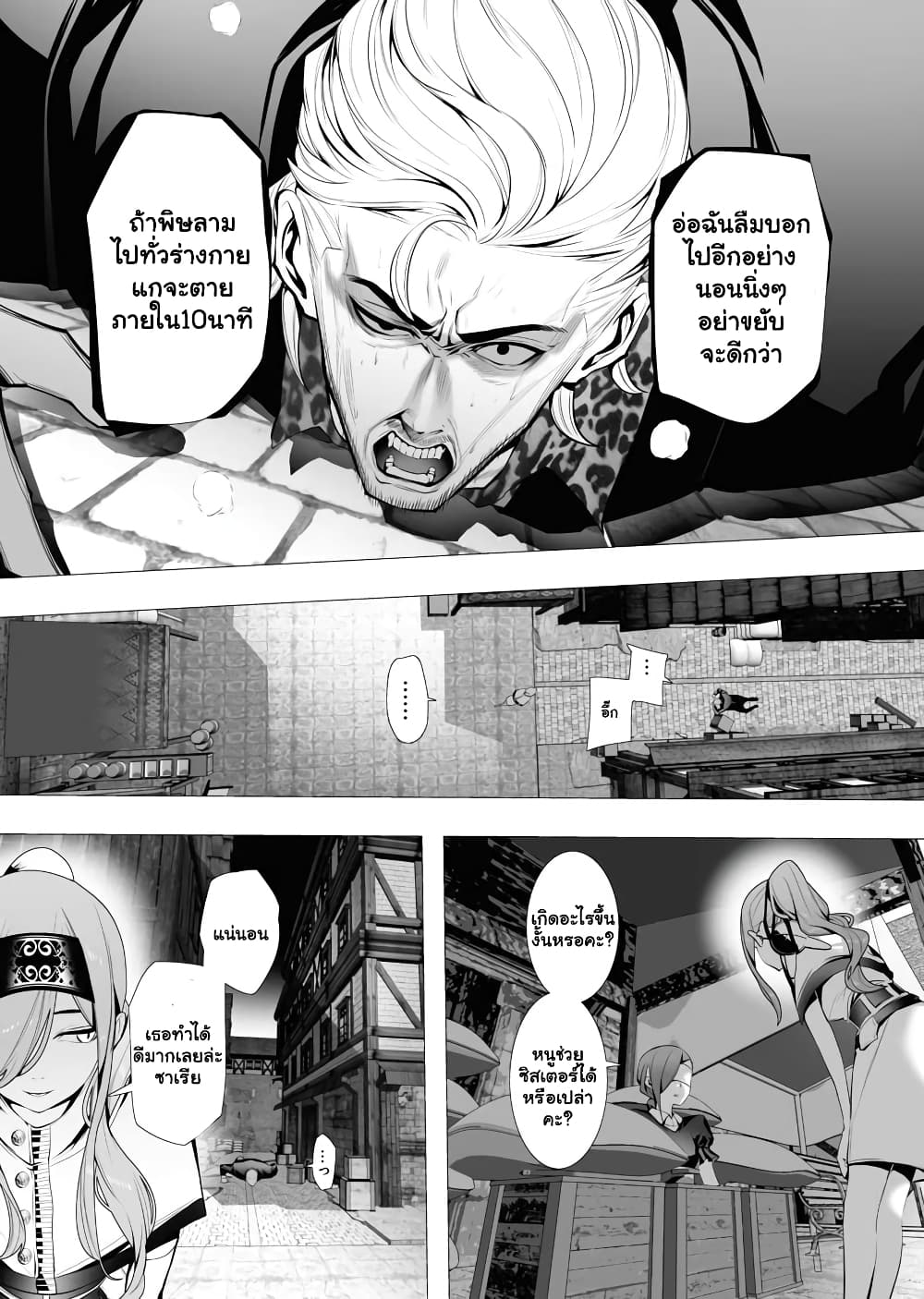The Serial Killer Is Reincarnated Into the Another World. 4.3-4.3