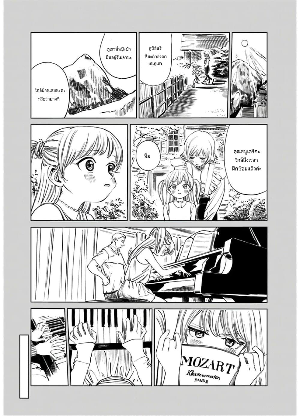 Akebi-chan no Sailor Fuku 42-ทวิงเกิ้ล ทวิงเกิ้ล ลิตเติ้ลสตาร์