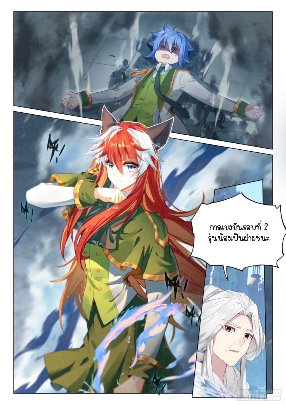 Douluo Dalu 3: The Legend of the Dragon King 302-ร่างเปลวเพลิง