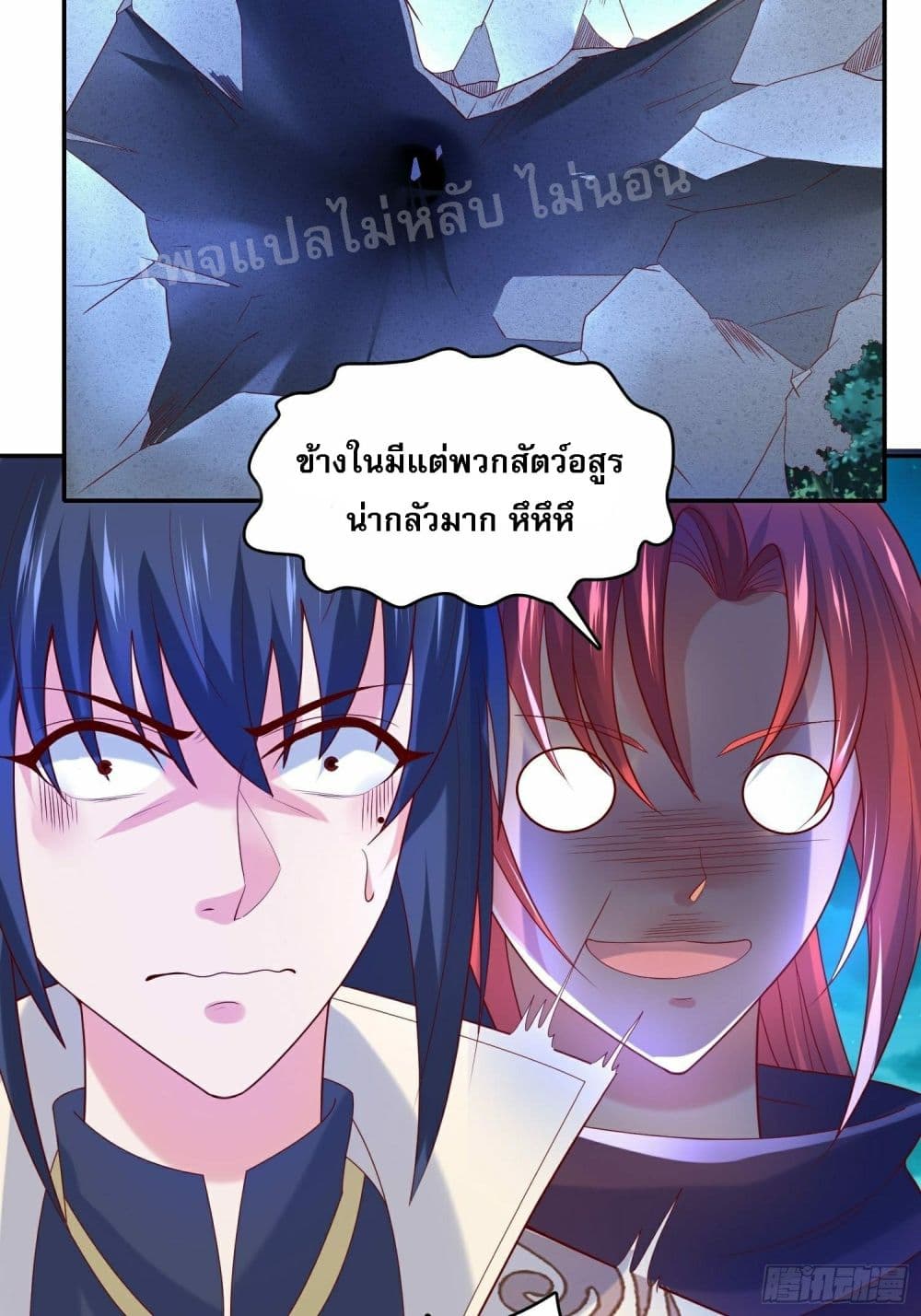 I Am The Great Supreme God ข้านี่แหละคือมหาเทพผู้ยิ่งใหญ่ 31-31